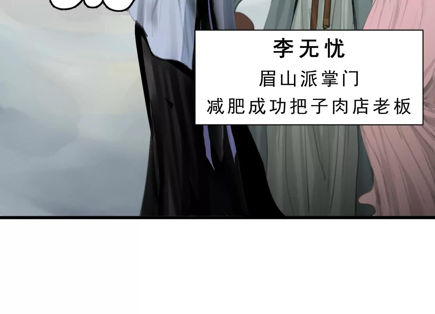 第12话 借法 第28页