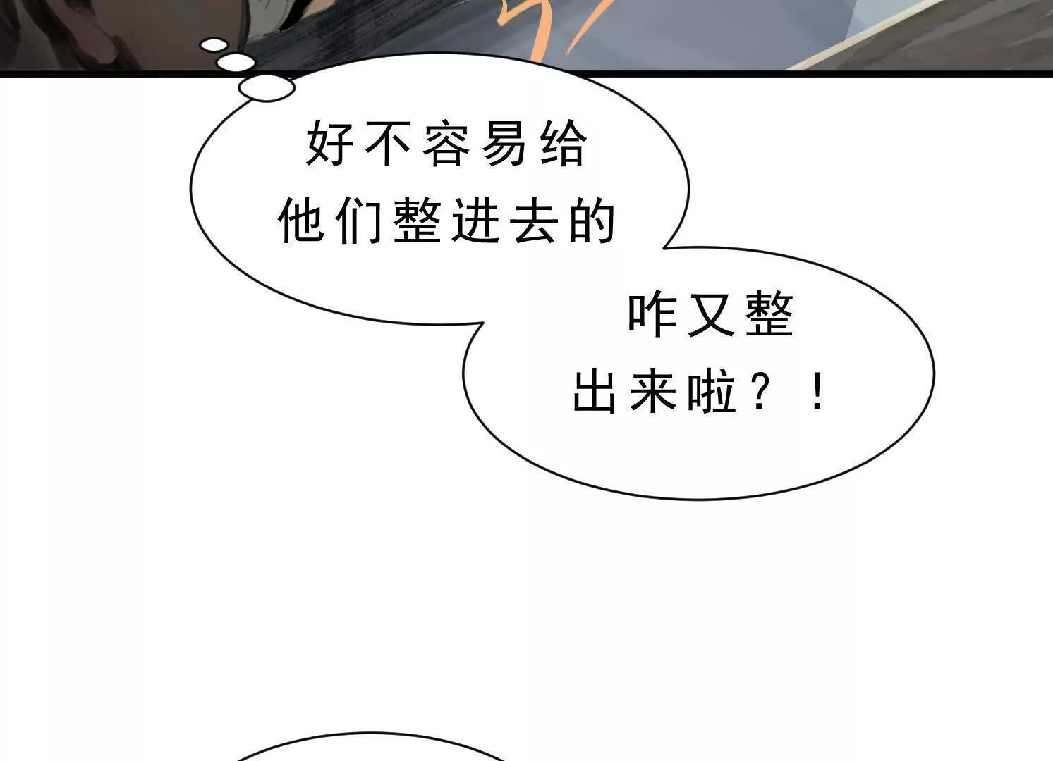 第12话 借法 第31页