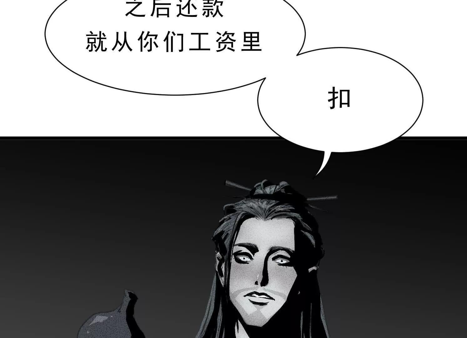 第12话 借法 第34页