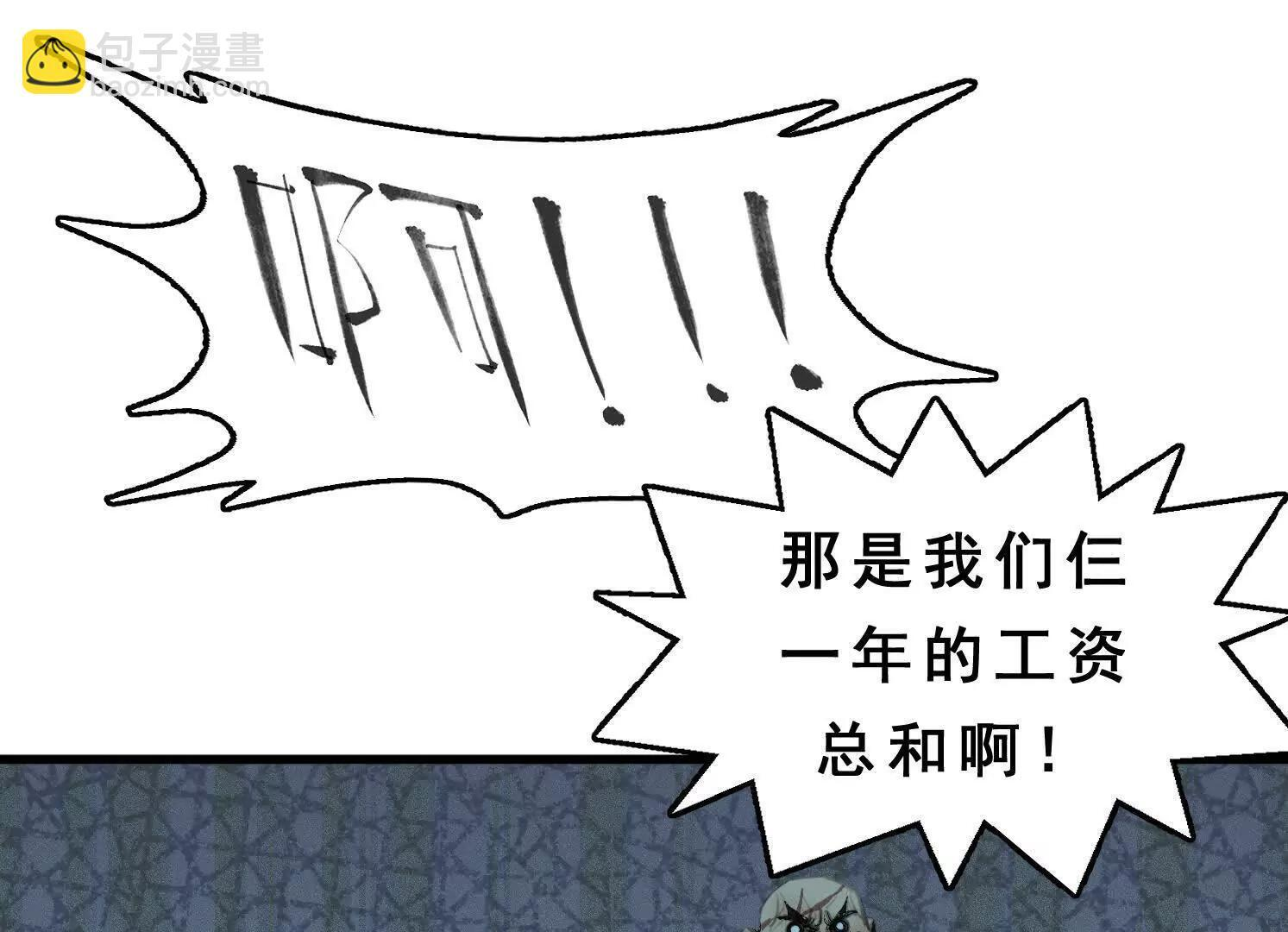 第12话 借法 第36页