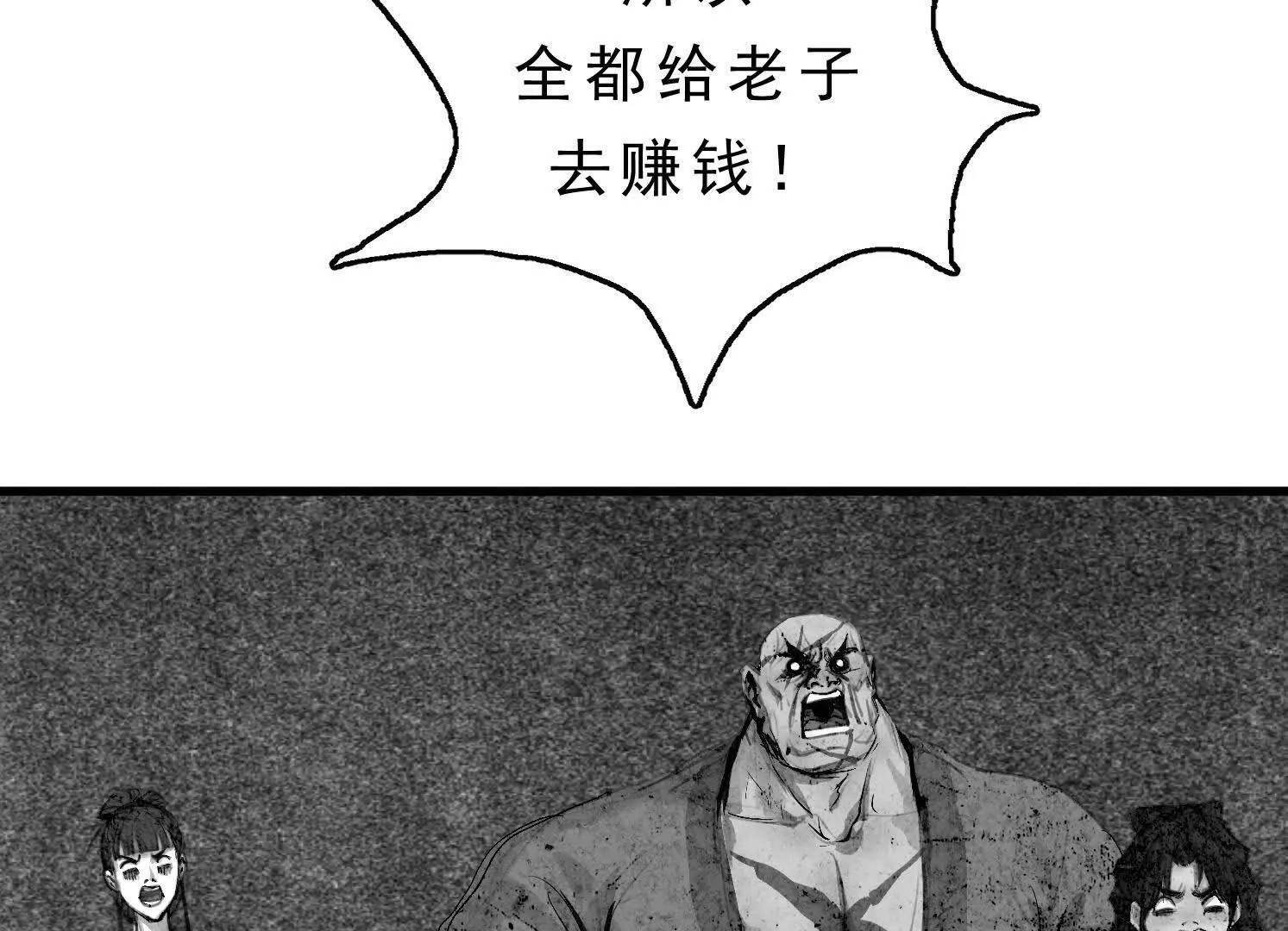 第12话 借法 第41页
