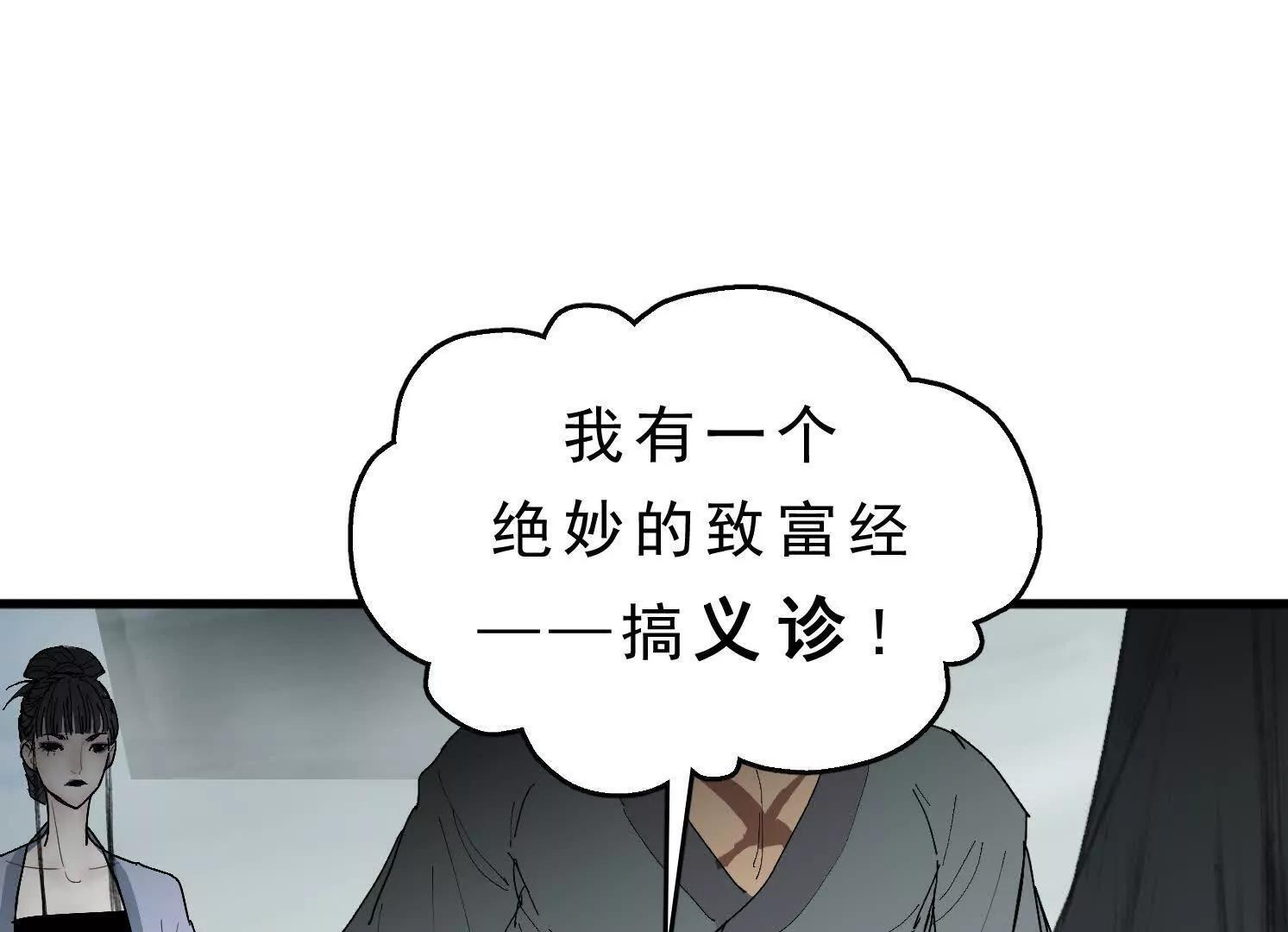 第12话 借法 第44页