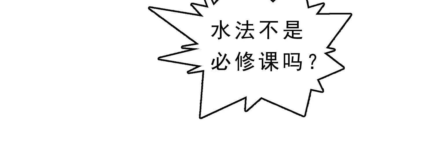 第12话 借法 第49页