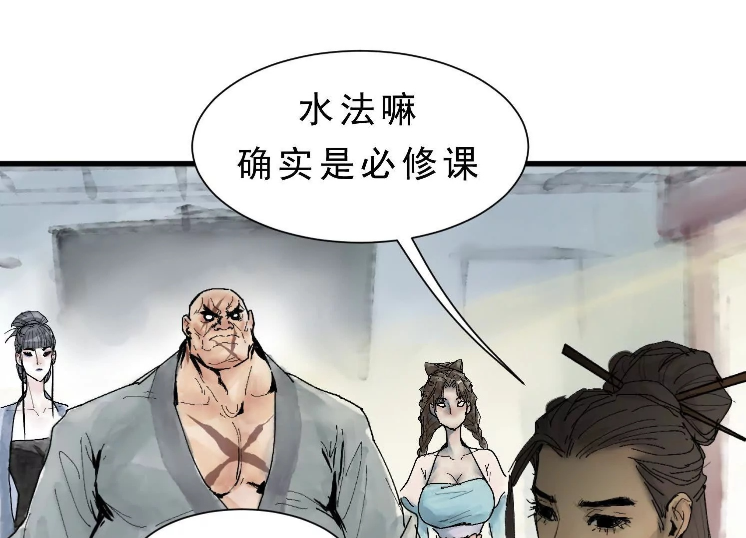 第12话 借法 第50页