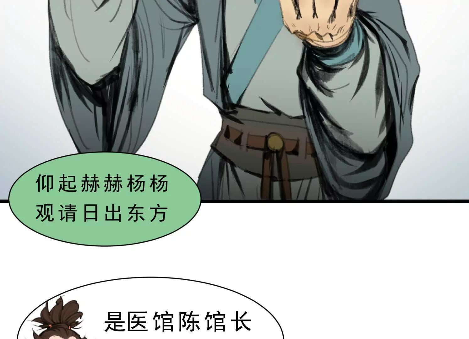 第12话 借法 第54页