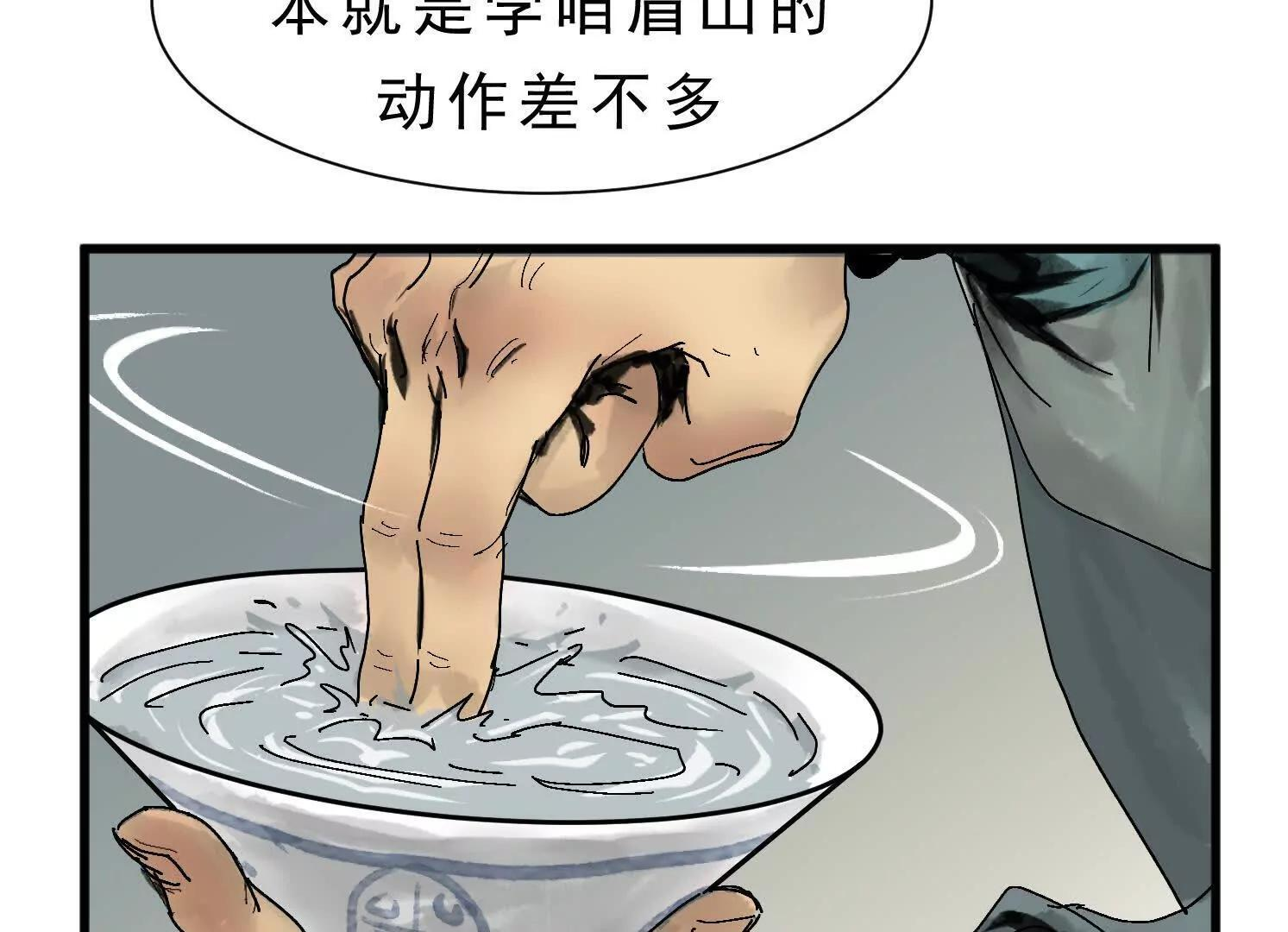第12话 借法 第56页