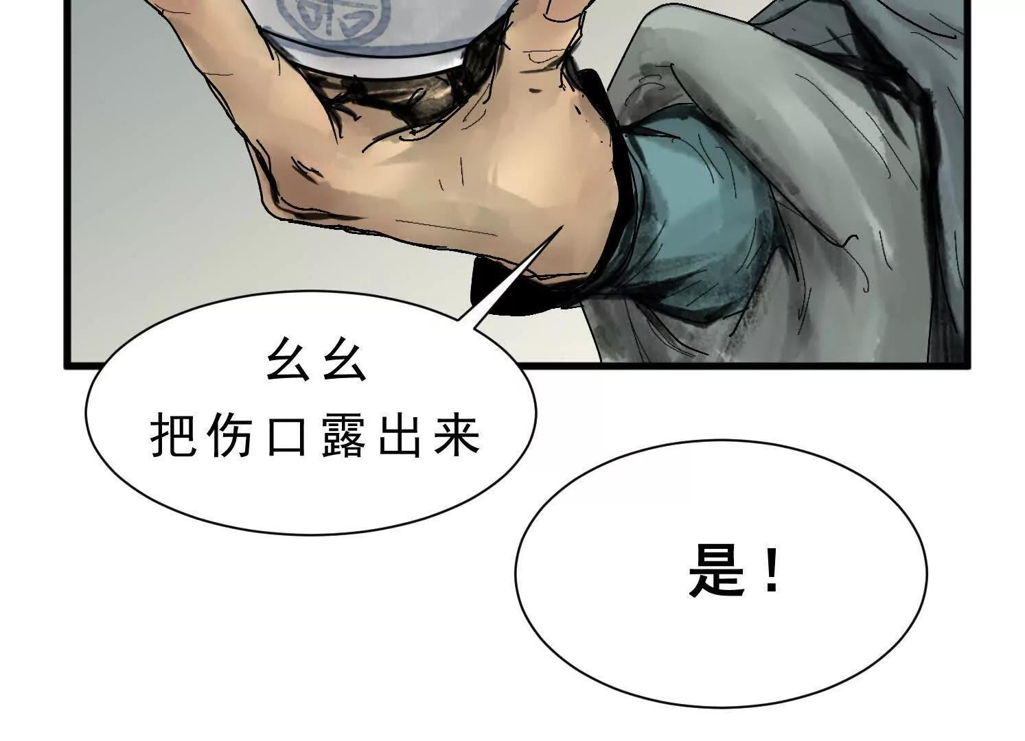 第12话 借法 第57页