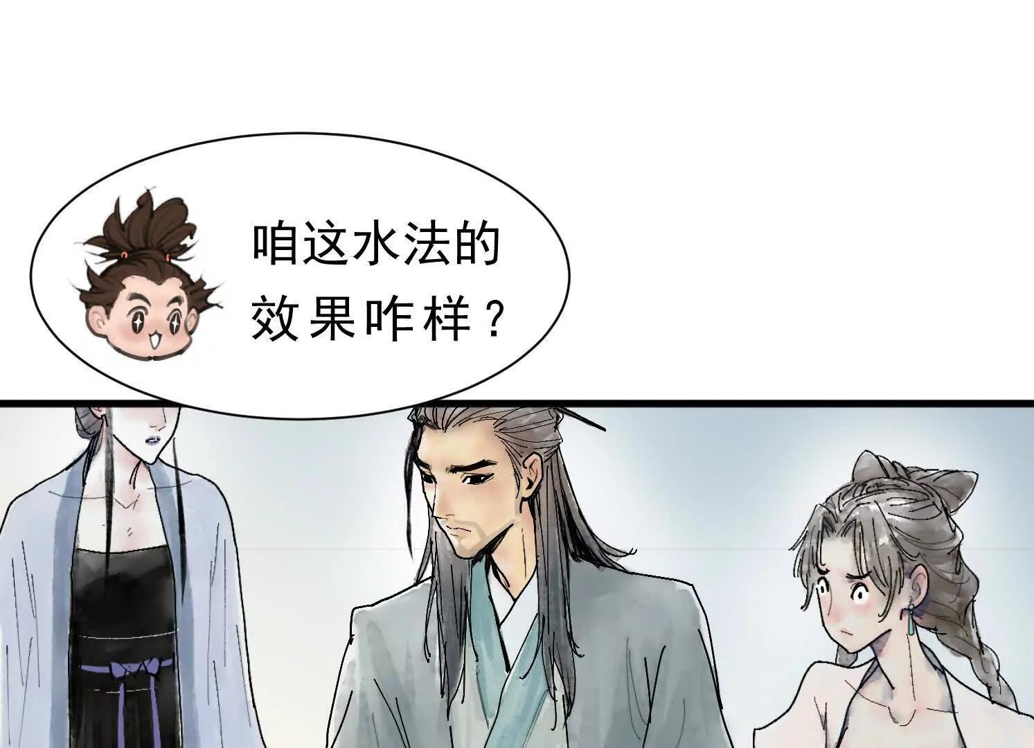 第12话 借法 第58页