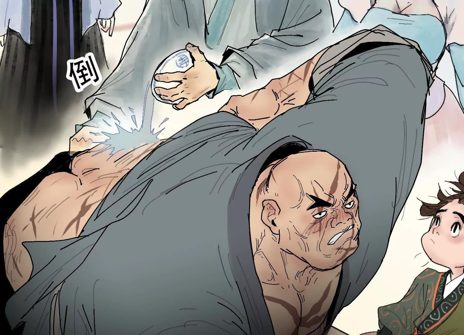 第12话 借法 第59页