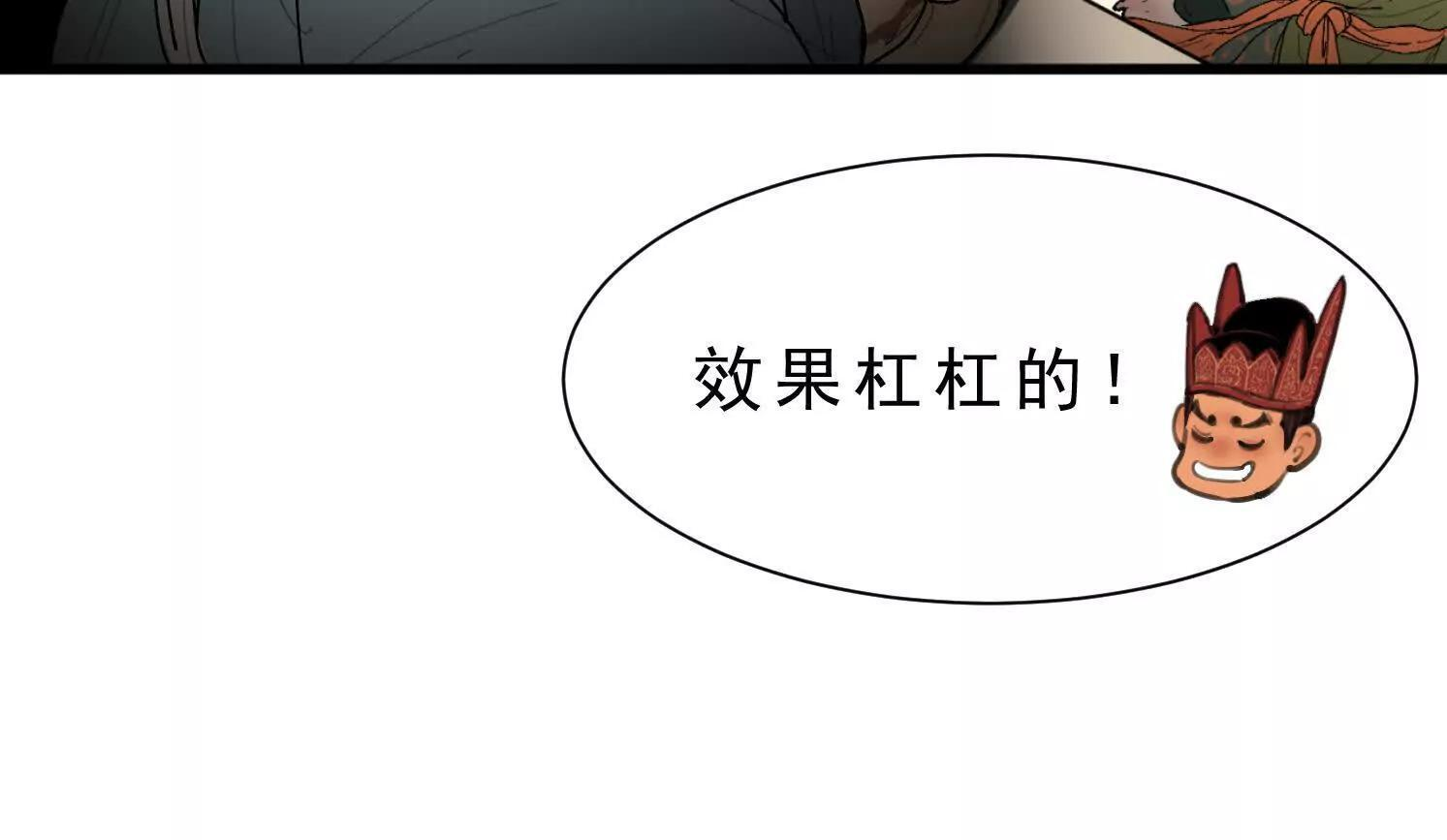 第12话 借法 第60页