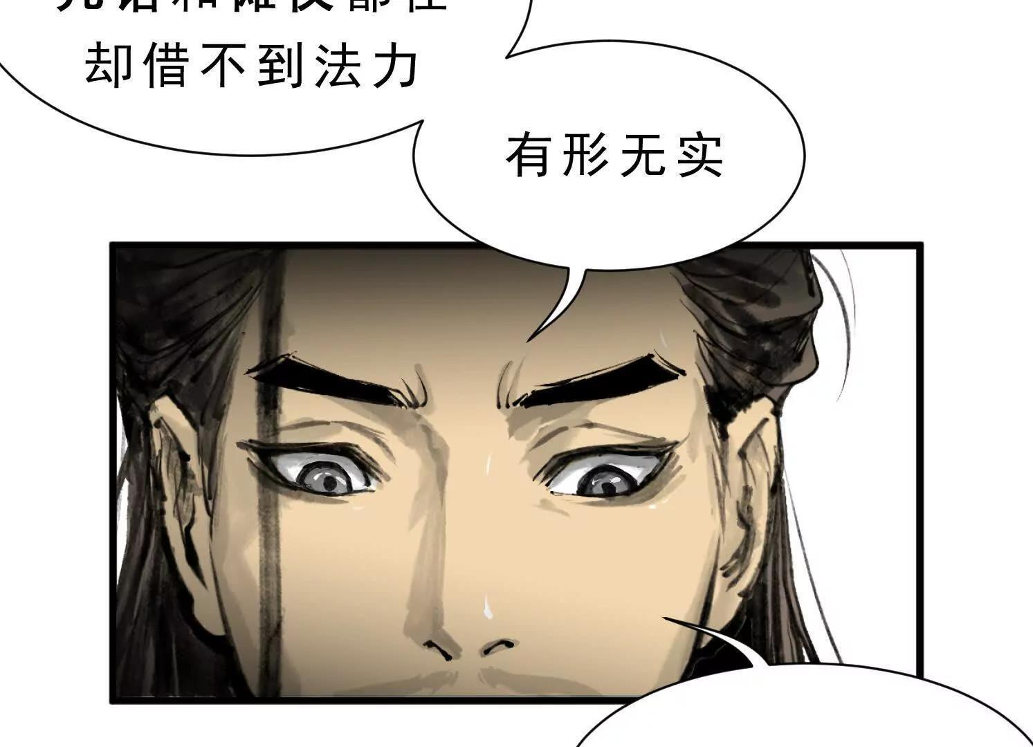 第12话 借法 第66页