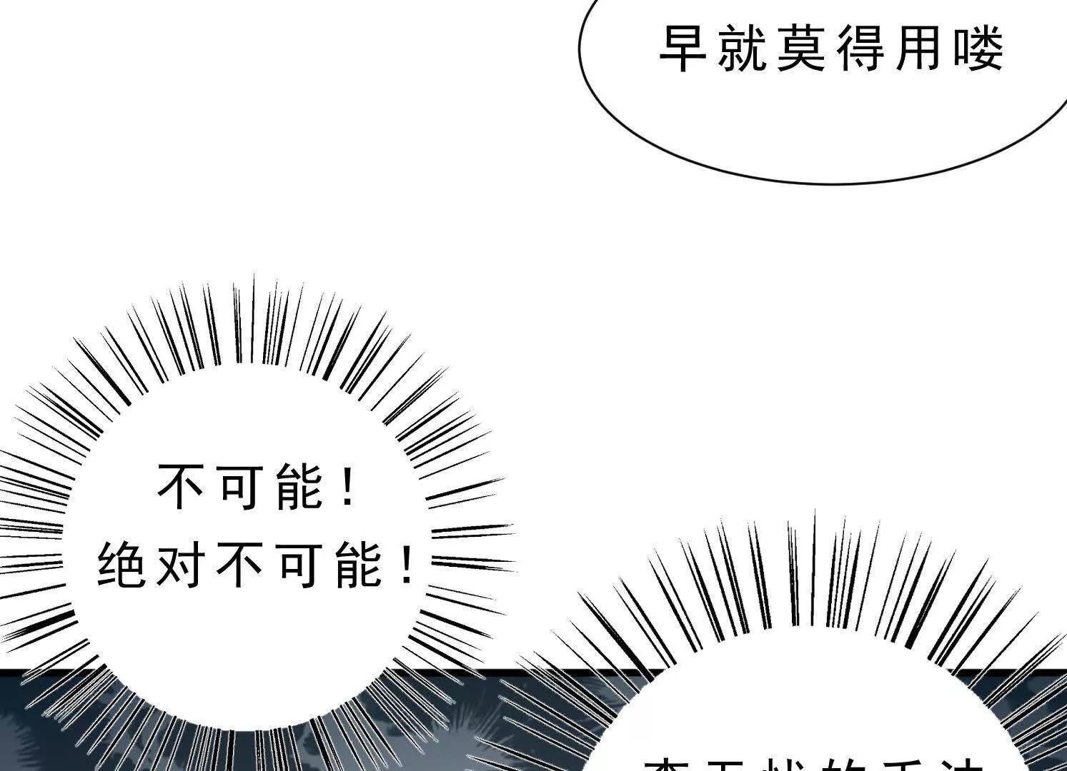 第12话 借法 第67页