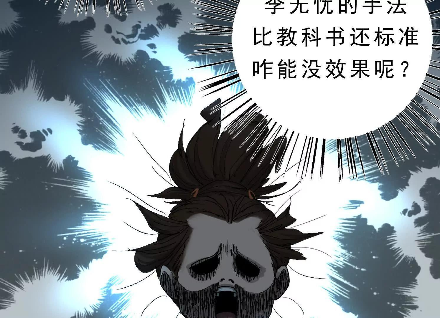 第12话 借法 第68页