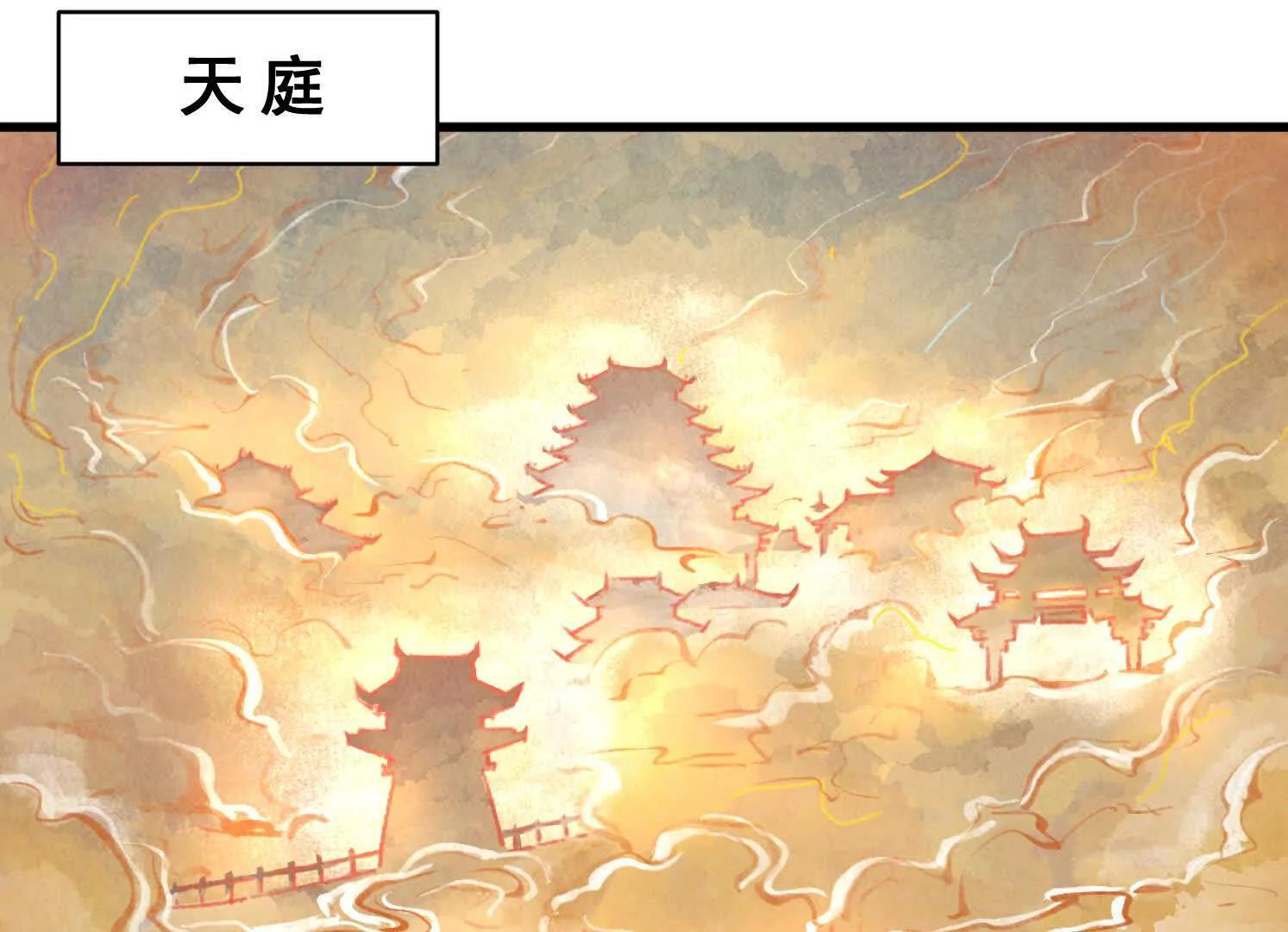 第12话 借法 第77页