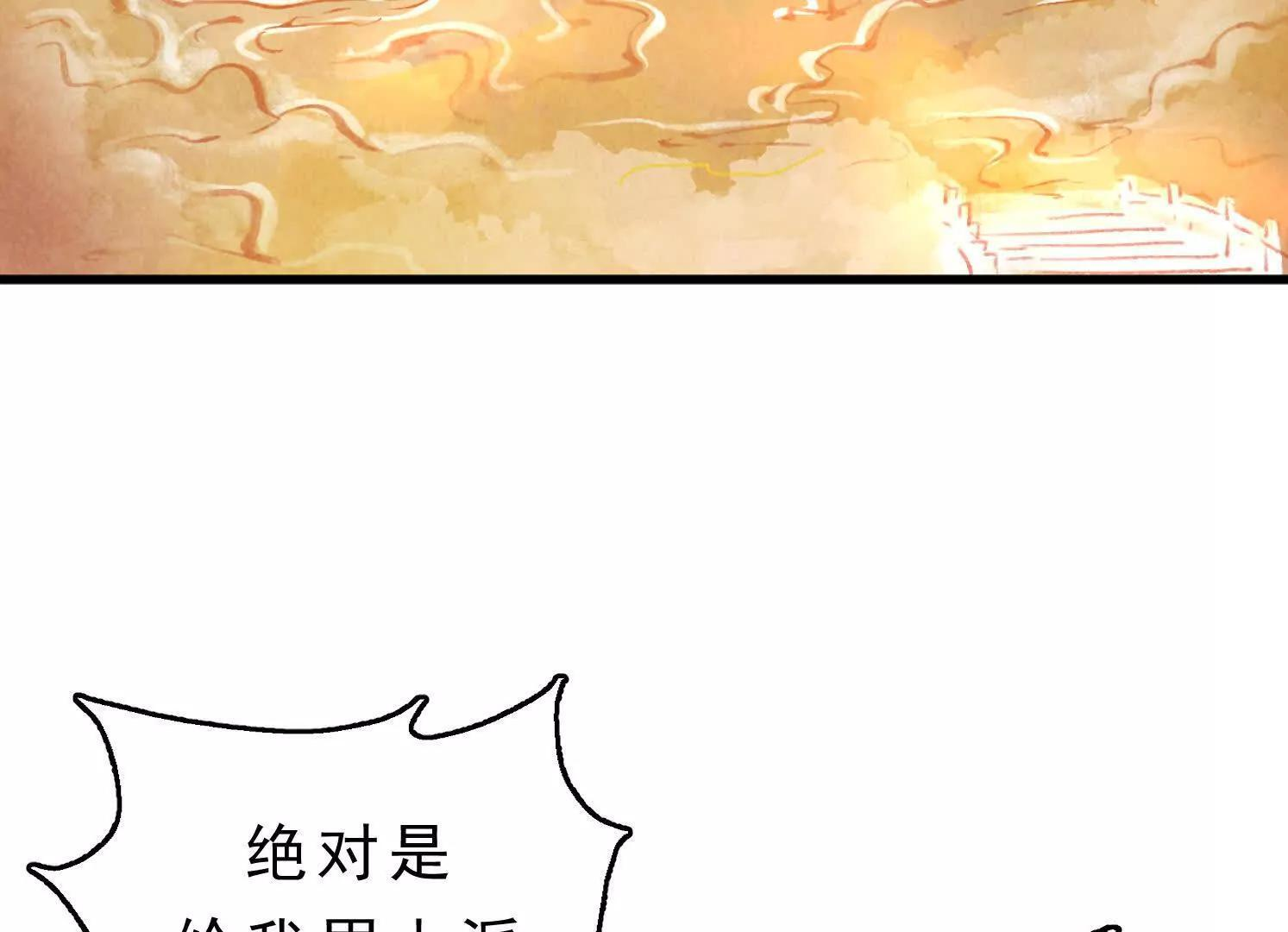 第12话 借法 第78页