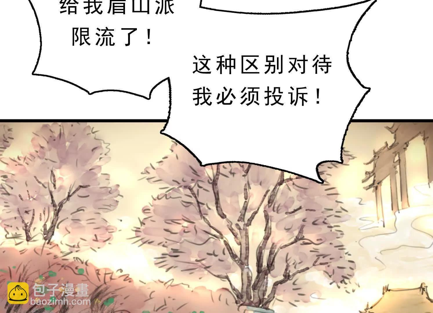 第12话 借法 第79页