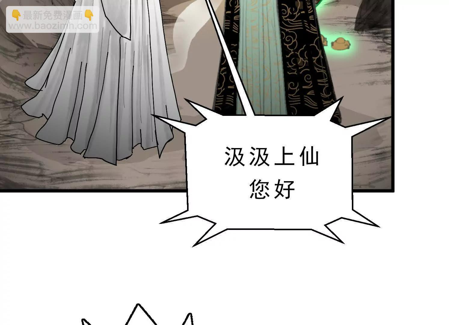 第12话 借法 第83页