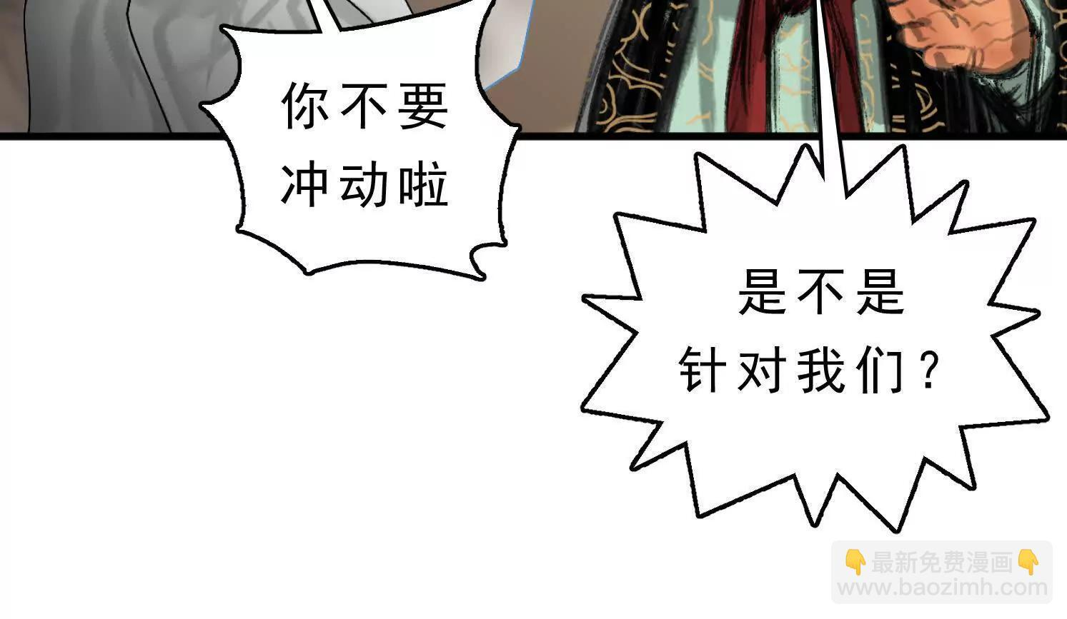 第12话 借法 第86页