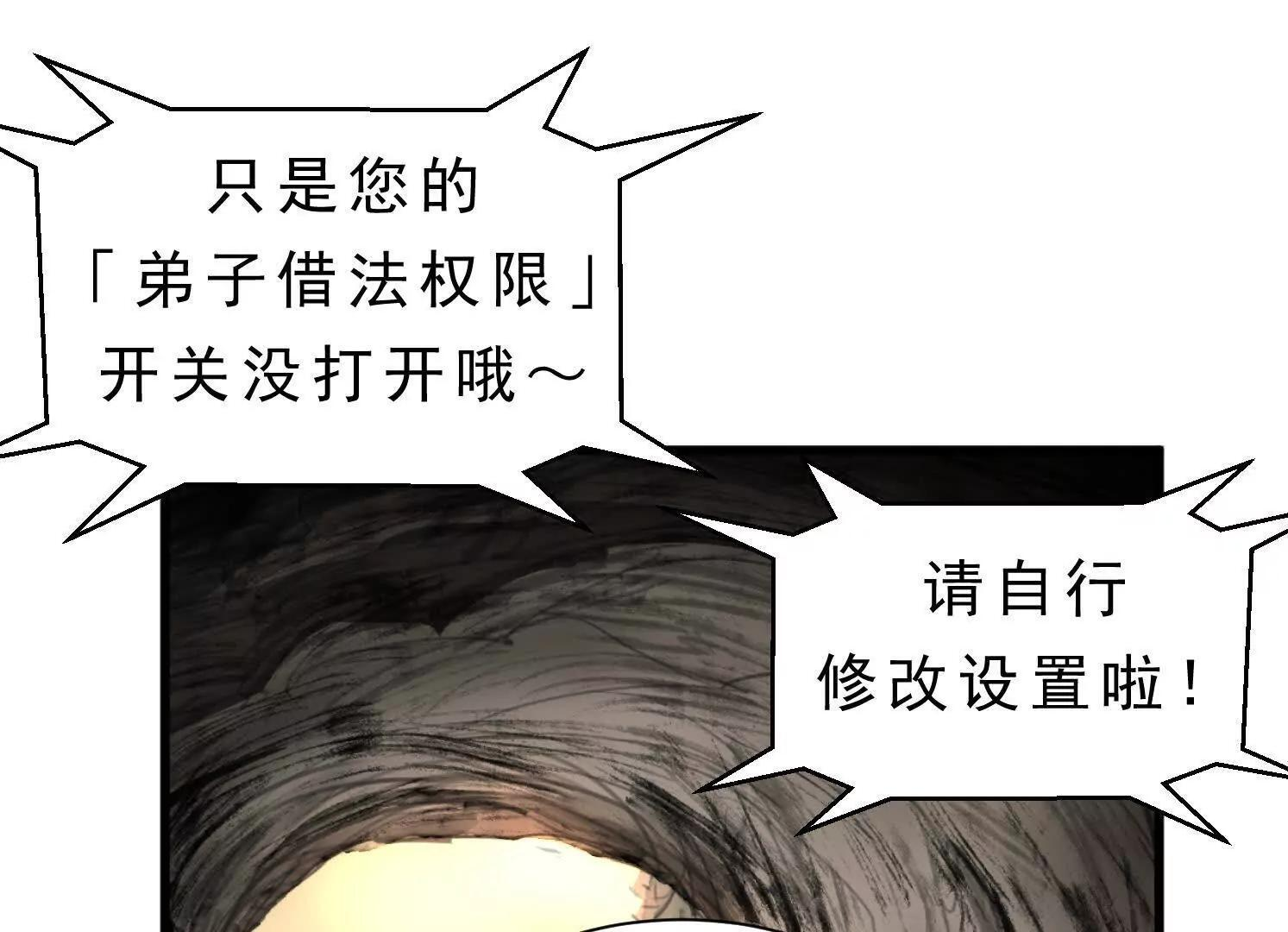 第12话 借法 第90页
