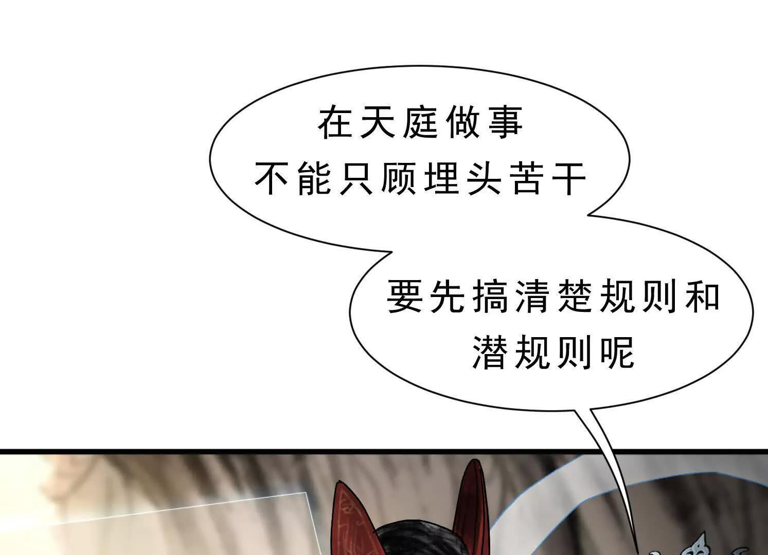 第12话 借法 第95页