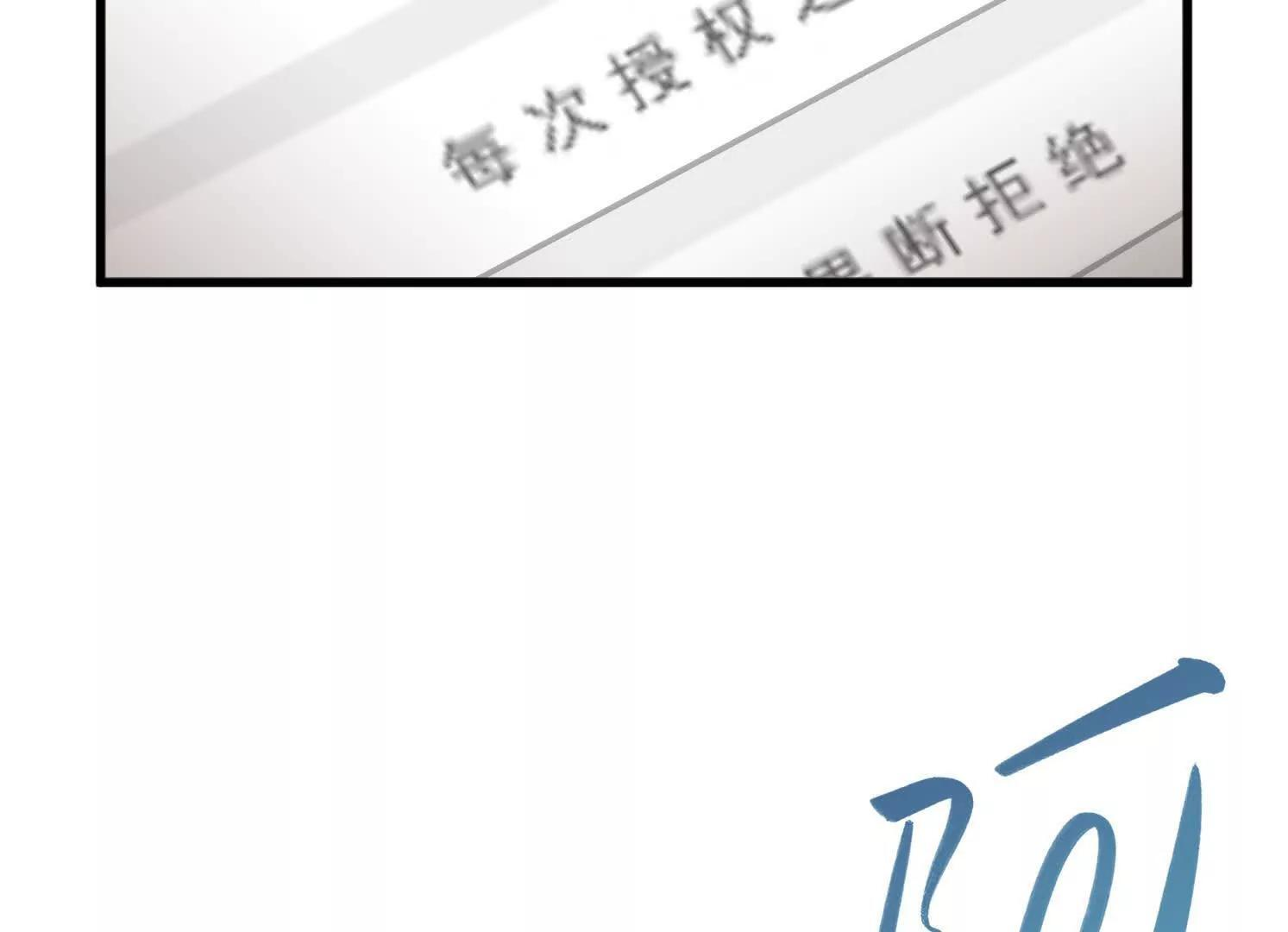 第12话 借法 第102页