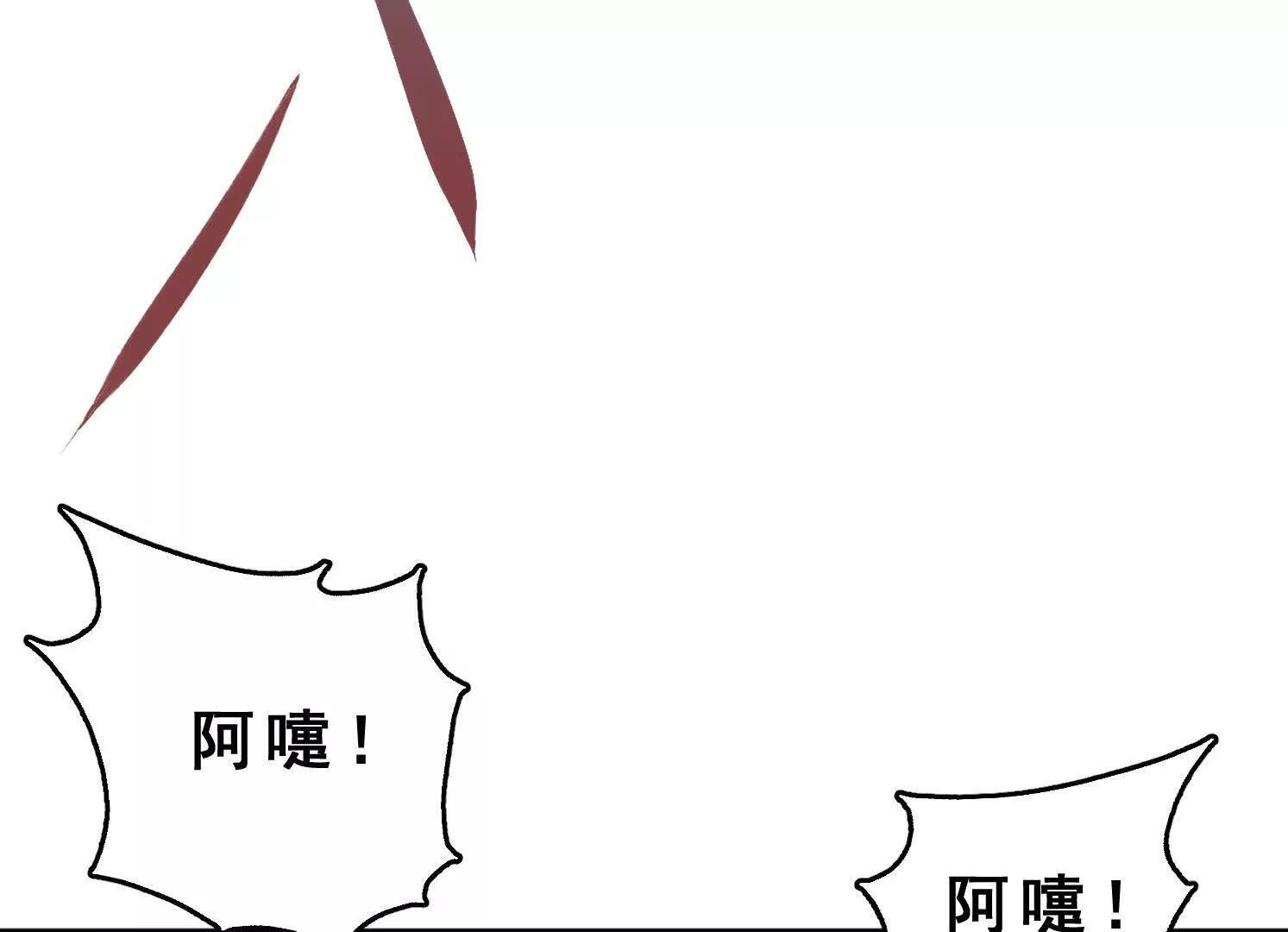 第12话 借法 第105页