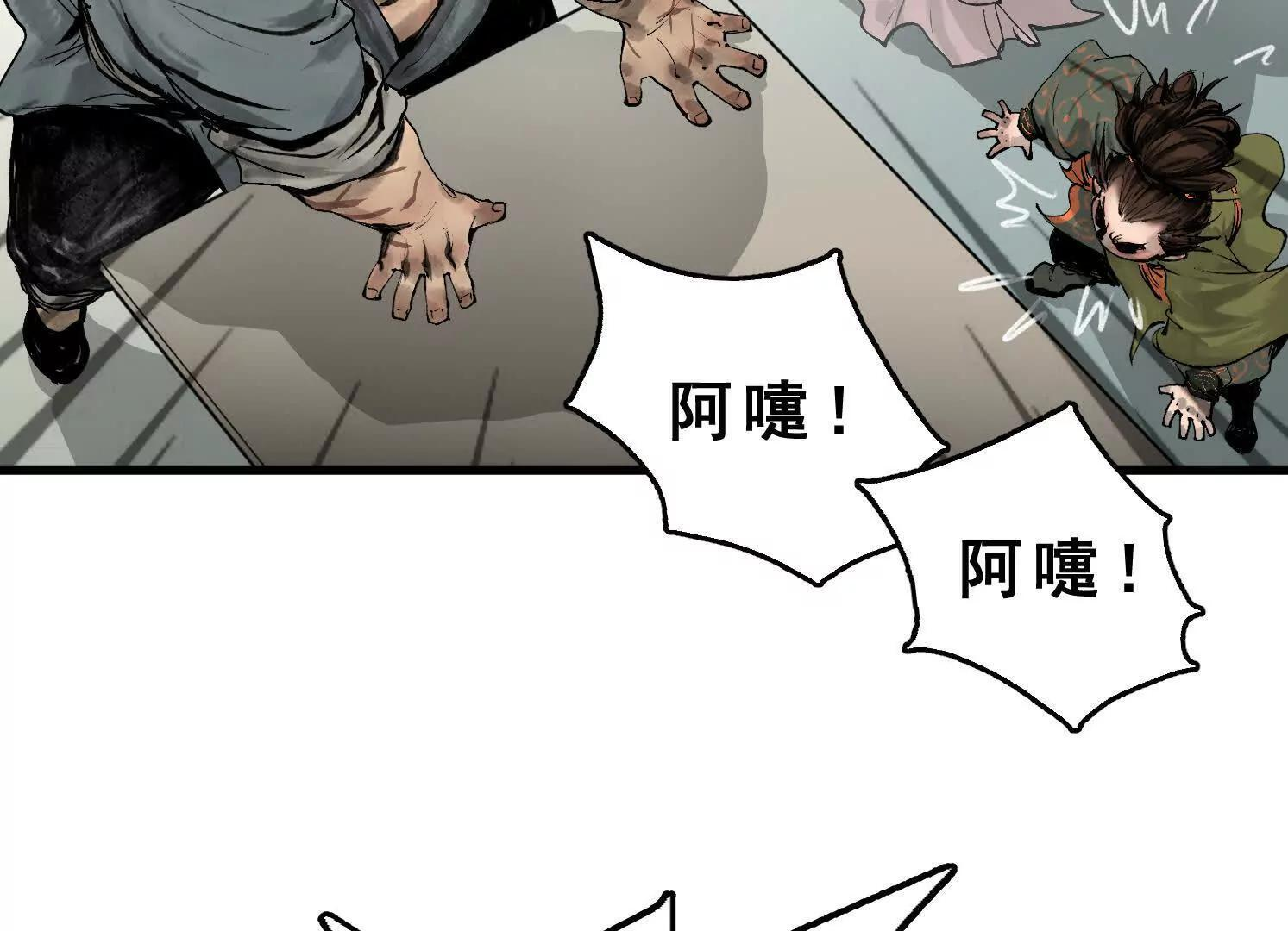 第12话 借法 第107页