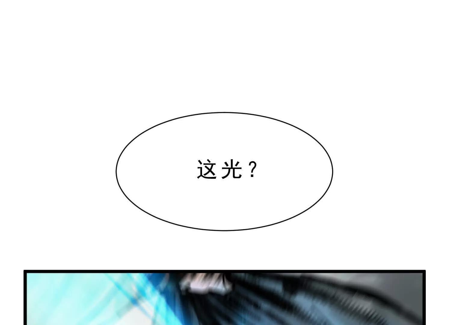 第12话 借法 第112页
