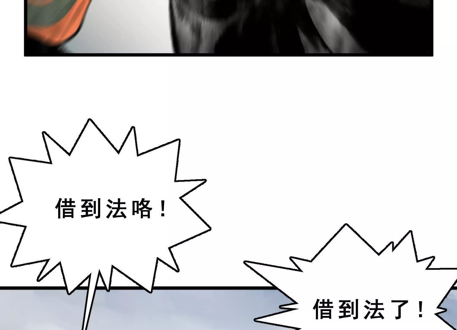 第12话 借法 第114页