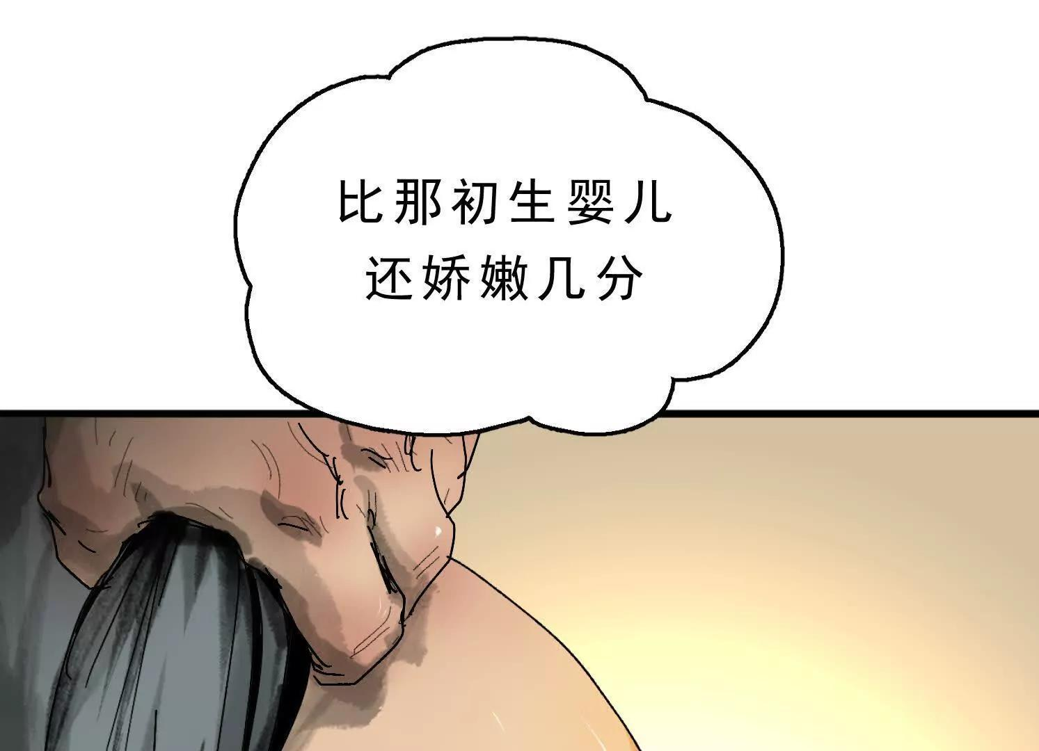 第12话 借法 第121页