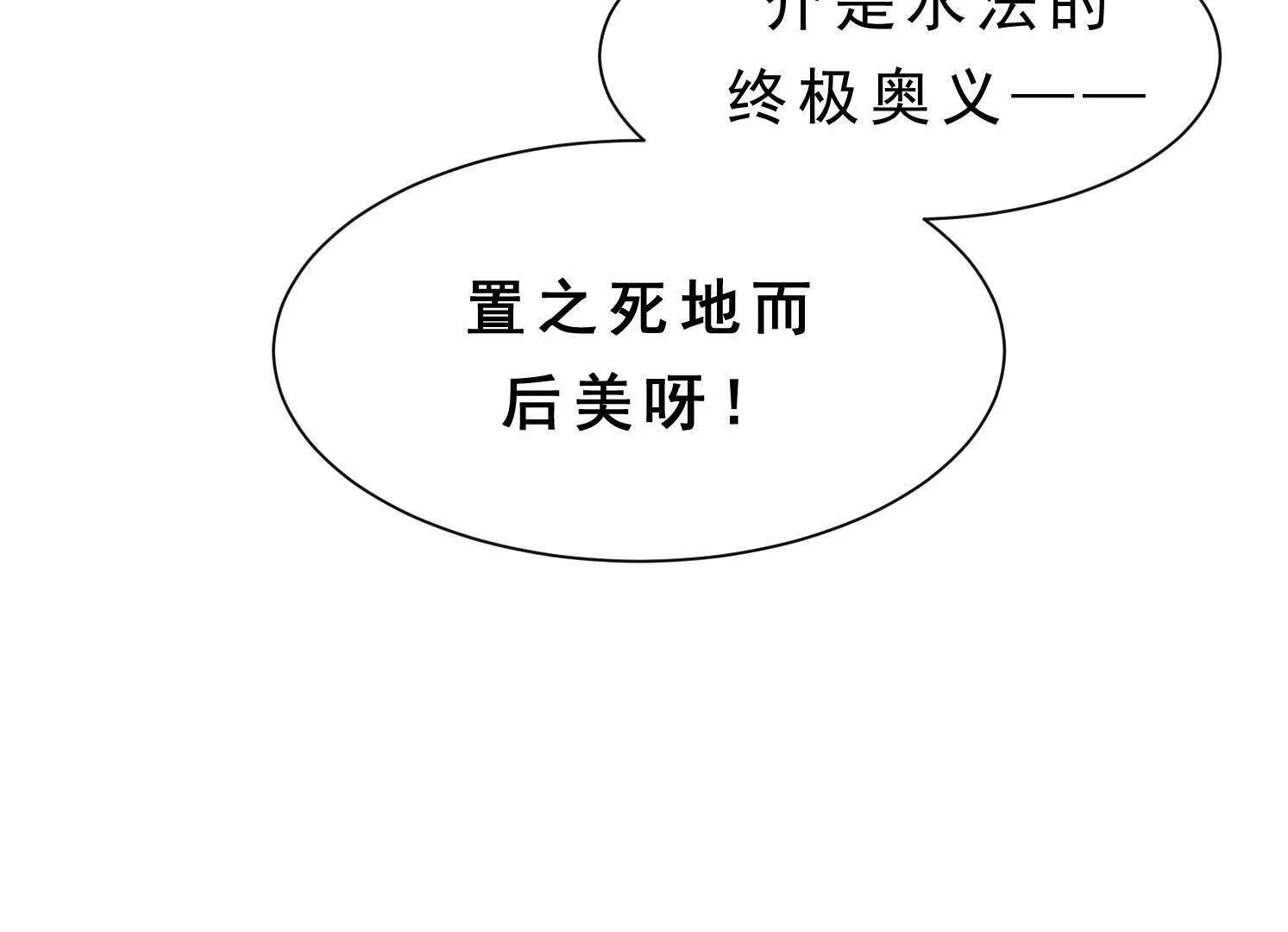 第12话 借法 第123页