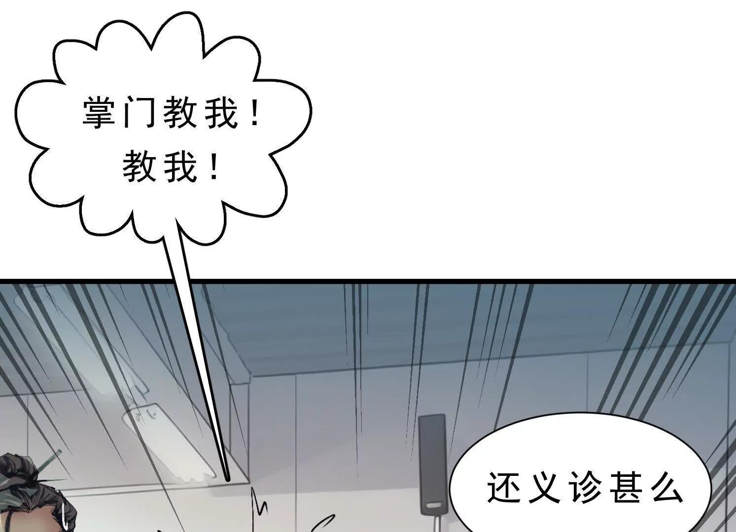 第12话 借法 第124页