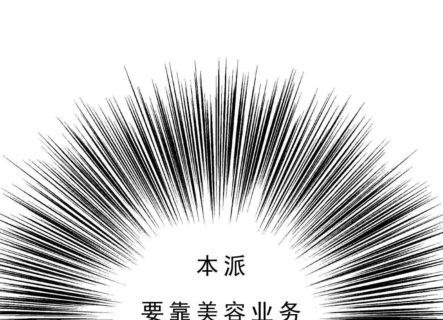 第12话 借法 第127页