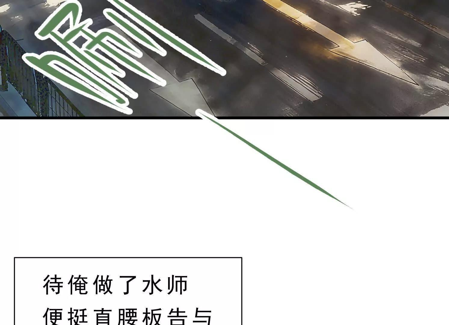 第13话 免费义诊 第3页