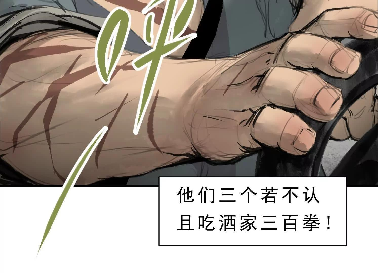 第13话 免费义诊 第5页