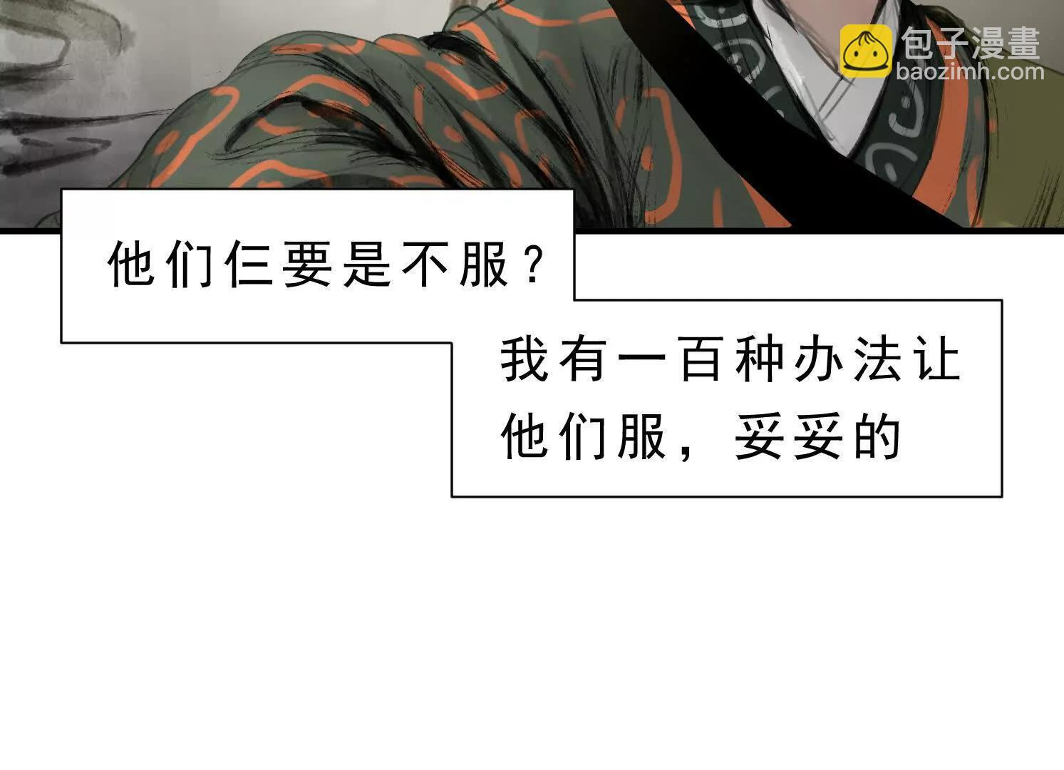 第13话 免费义诊 第8页