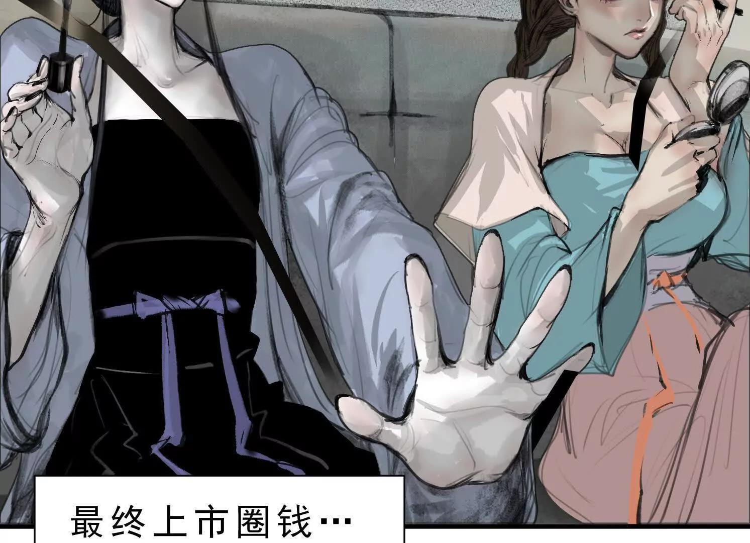 第13话 免费义诊 第10页