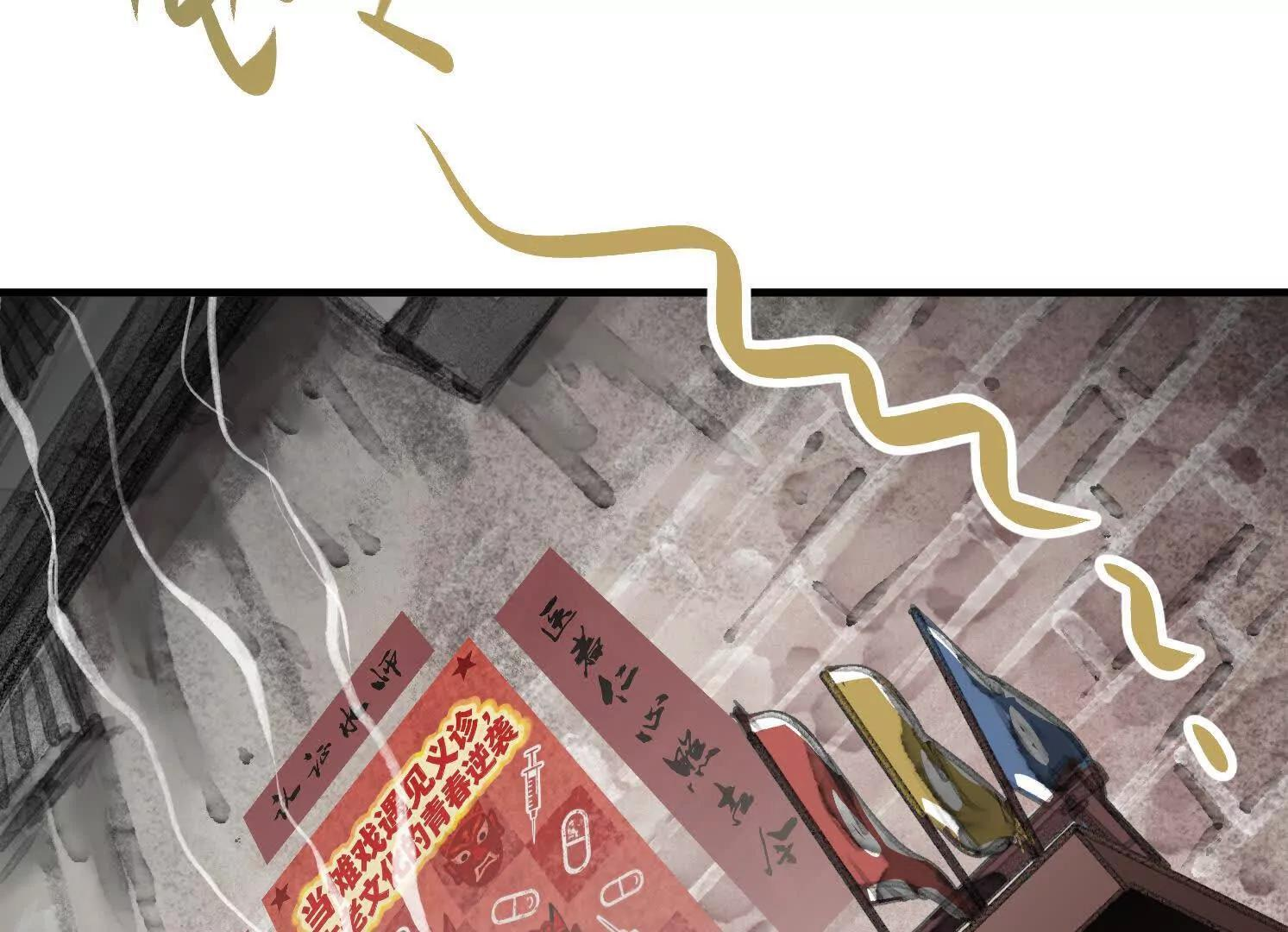 第13话 免费义诊 第20页