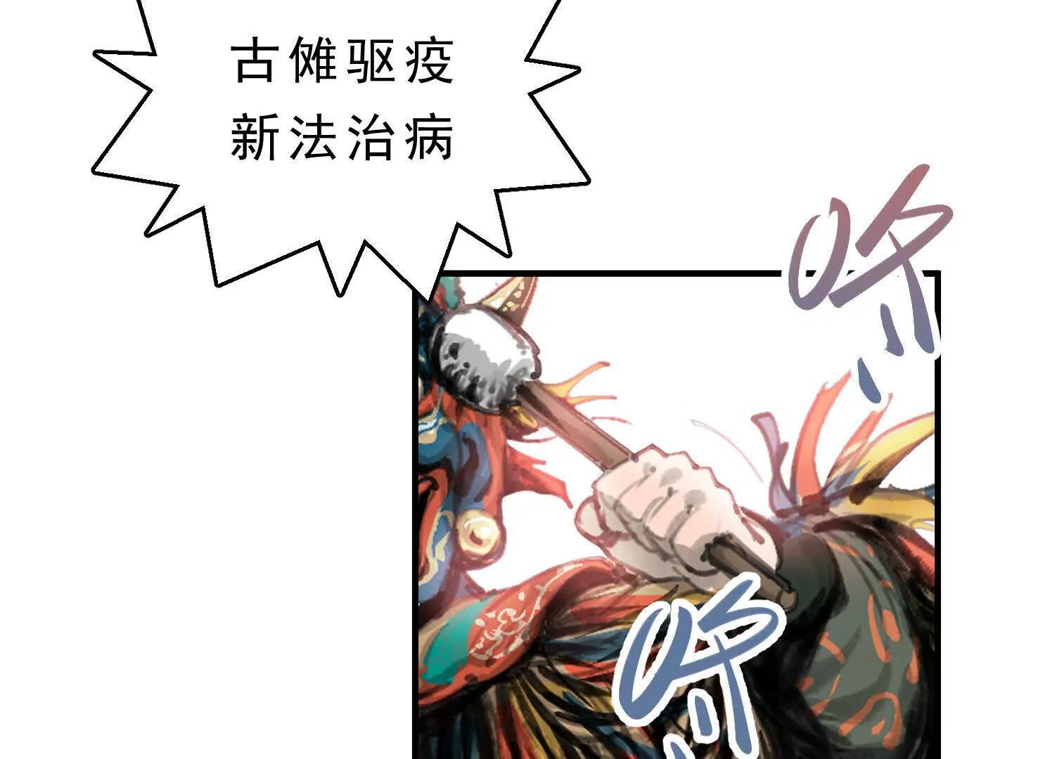 第13话 免费义诊 第23页