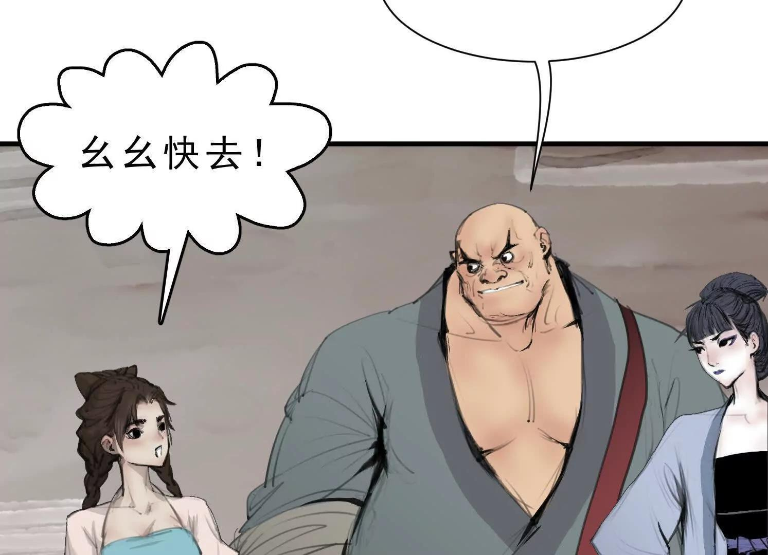 第13话 免费义诊 第33页