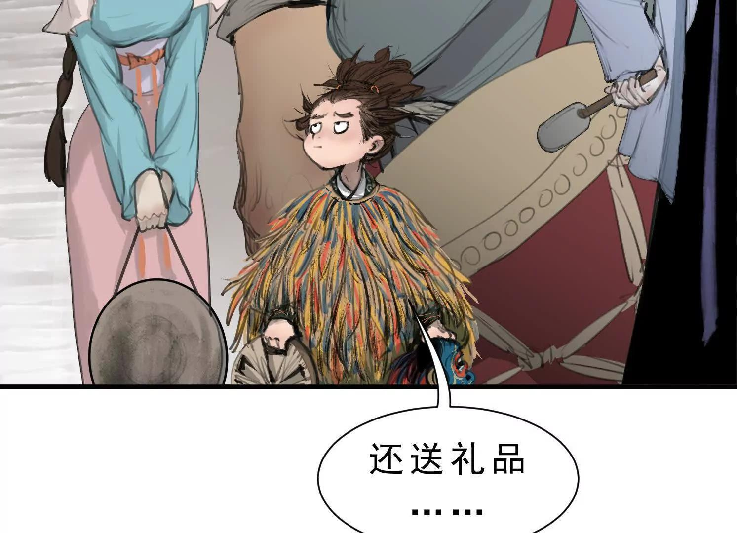 第13话 免费义诊 第34页