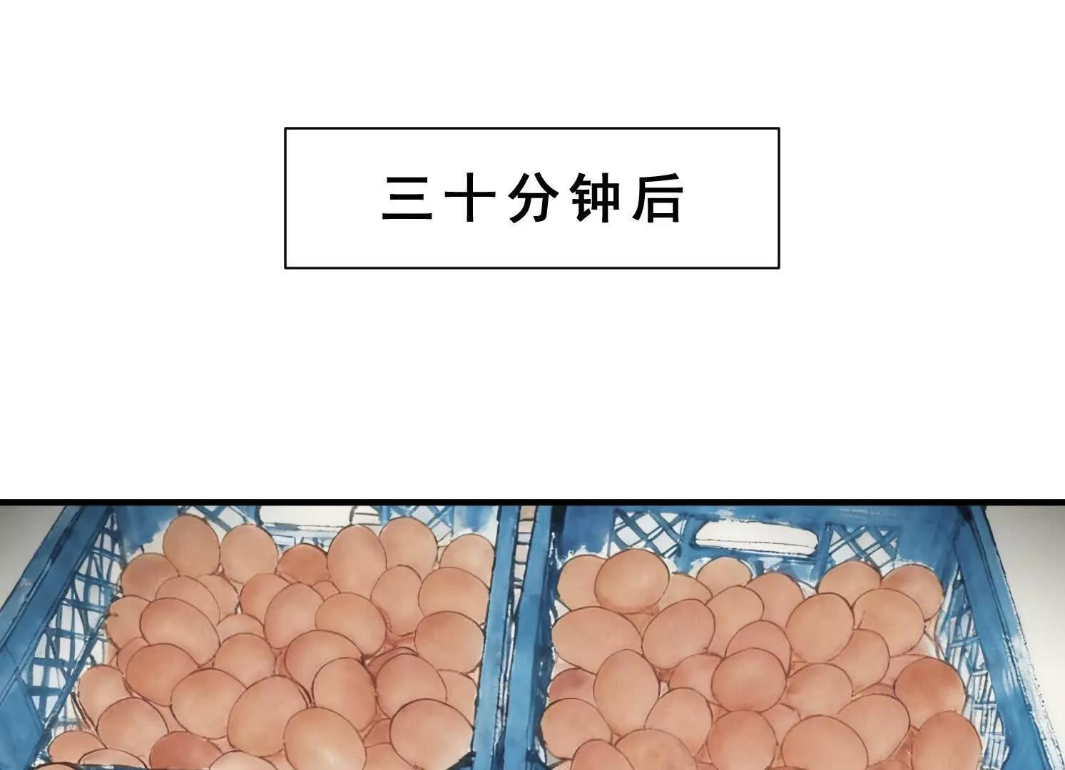 第13话 免费义诊 第36页