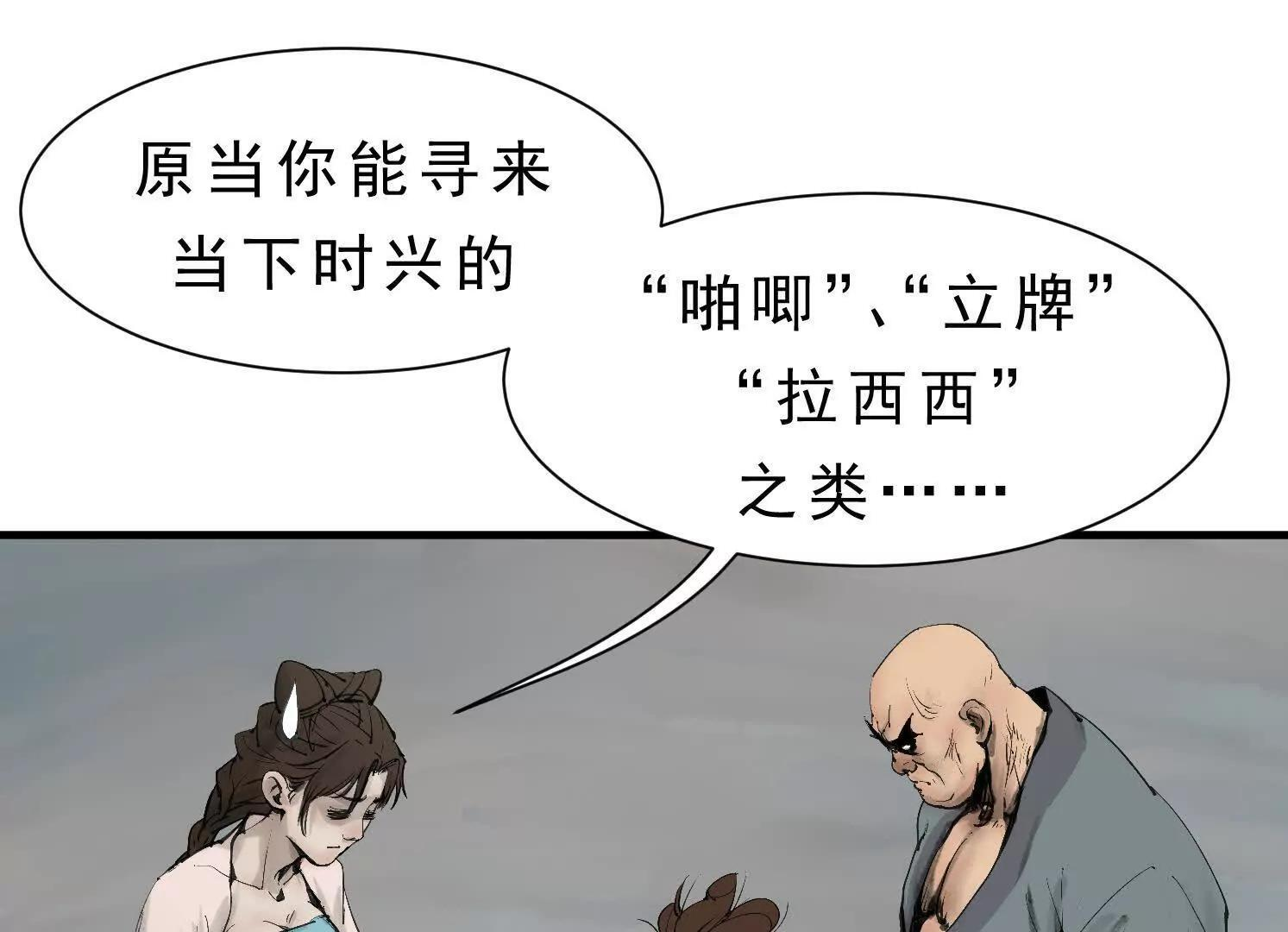 第13话 免费义诊 第39页