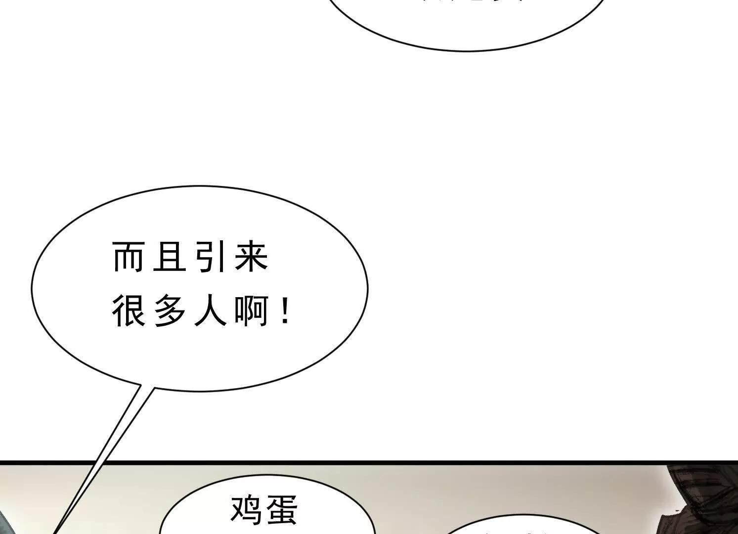 第13话 免费义诊 第41页
