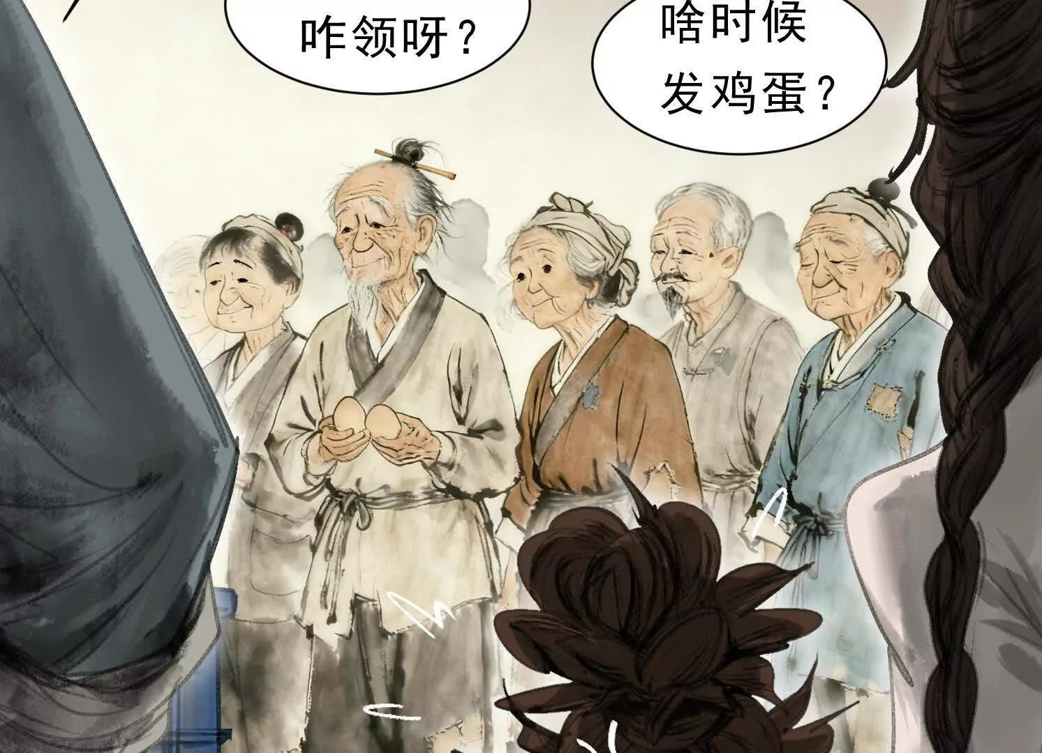 第13话 免费义诊 第42页