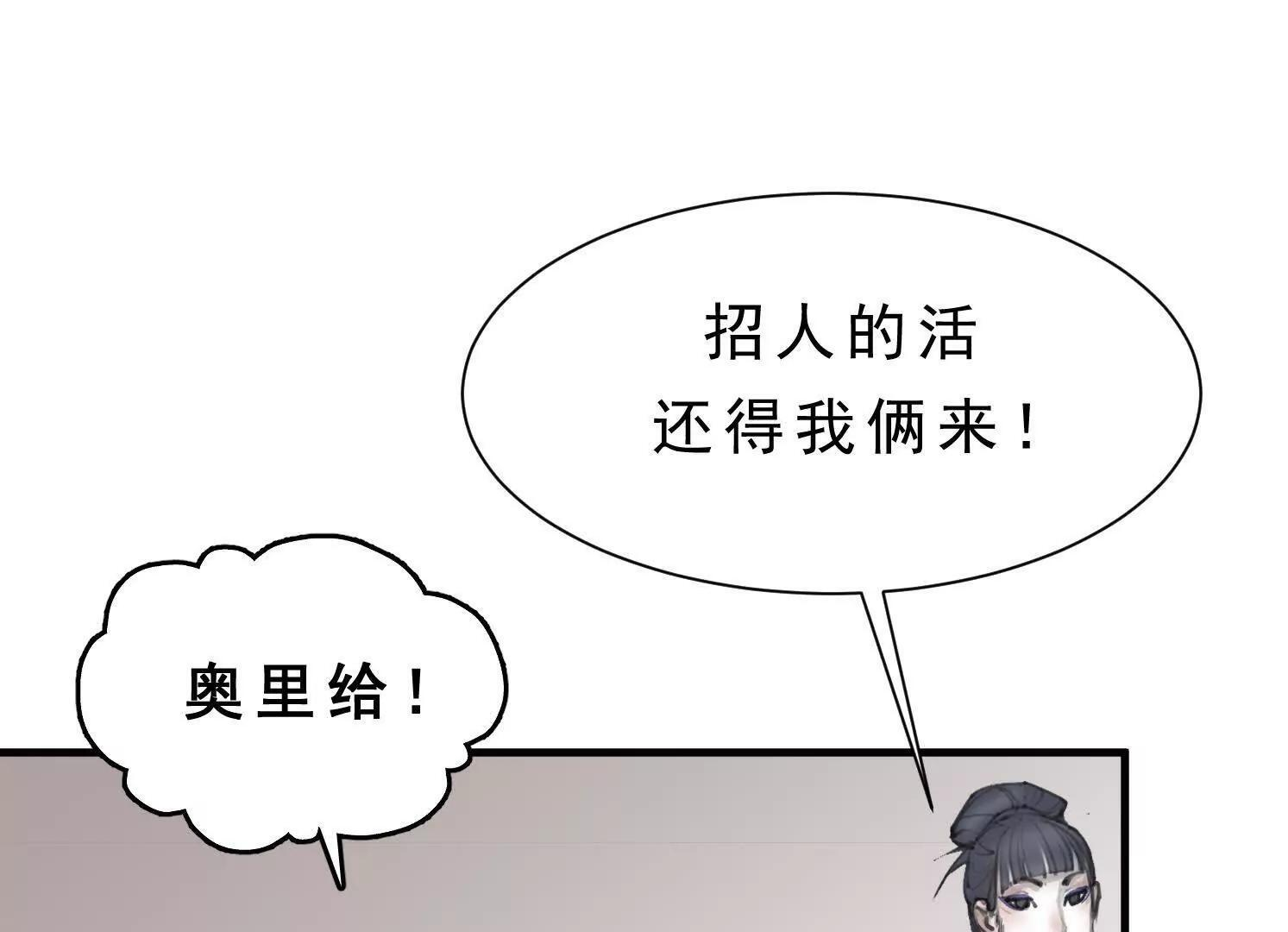 第13话 免费义诊 第44页