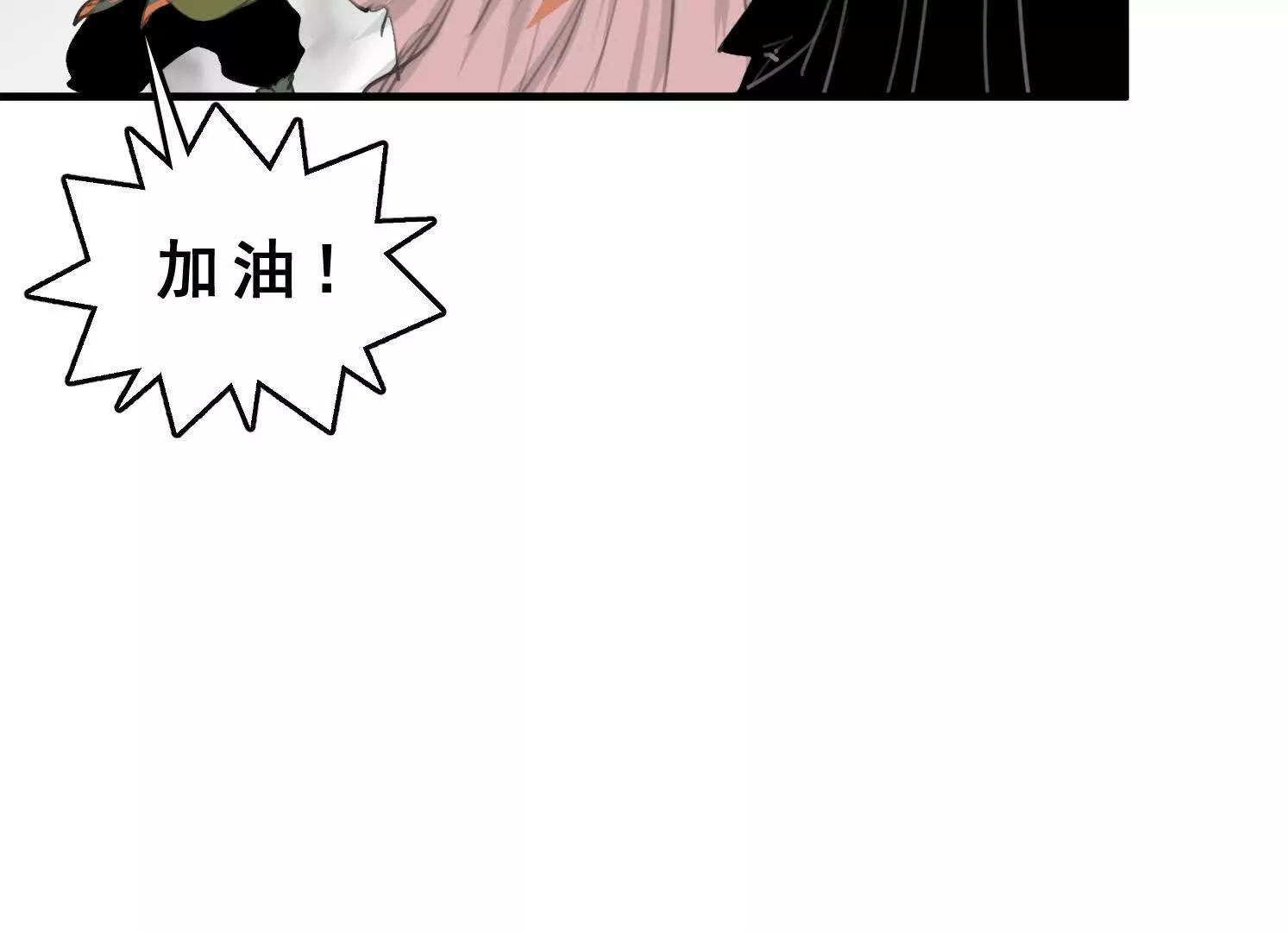 第13话 免费义诊 第46页