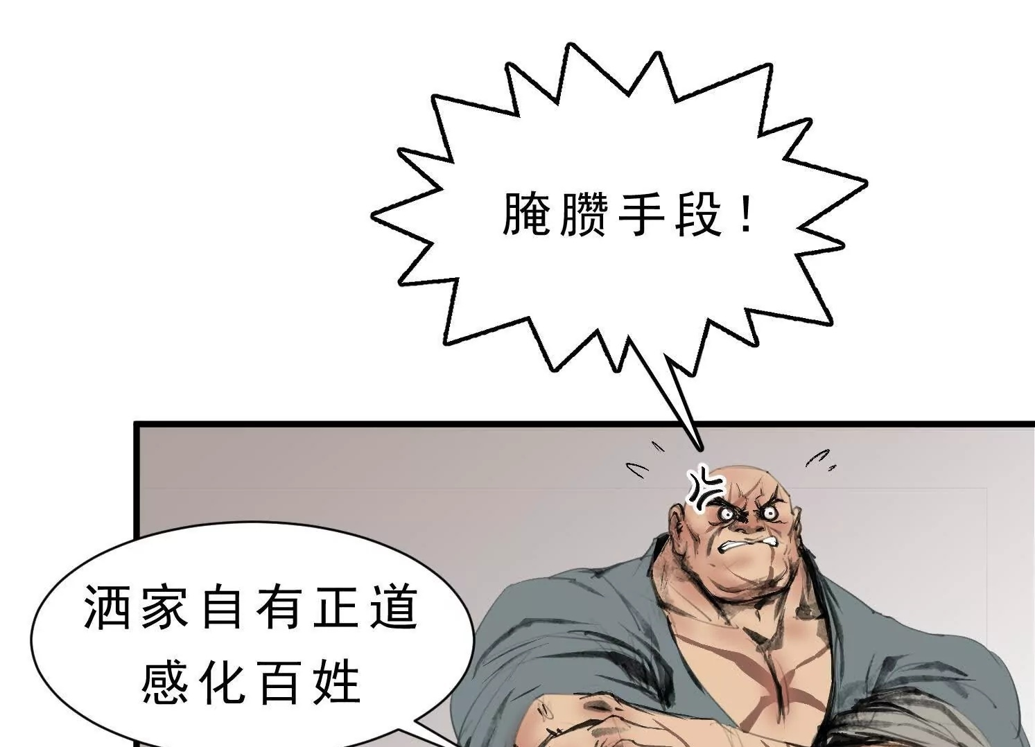 第13话 免费义诊 第50页