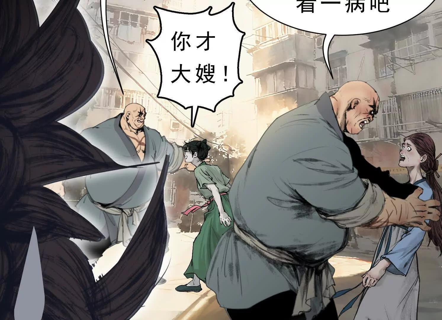 第13话 免费义诊 第53页