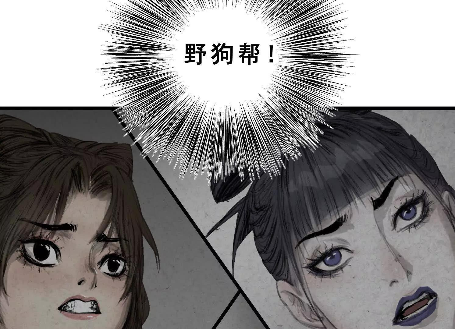 第13话 免费义诊 第58页